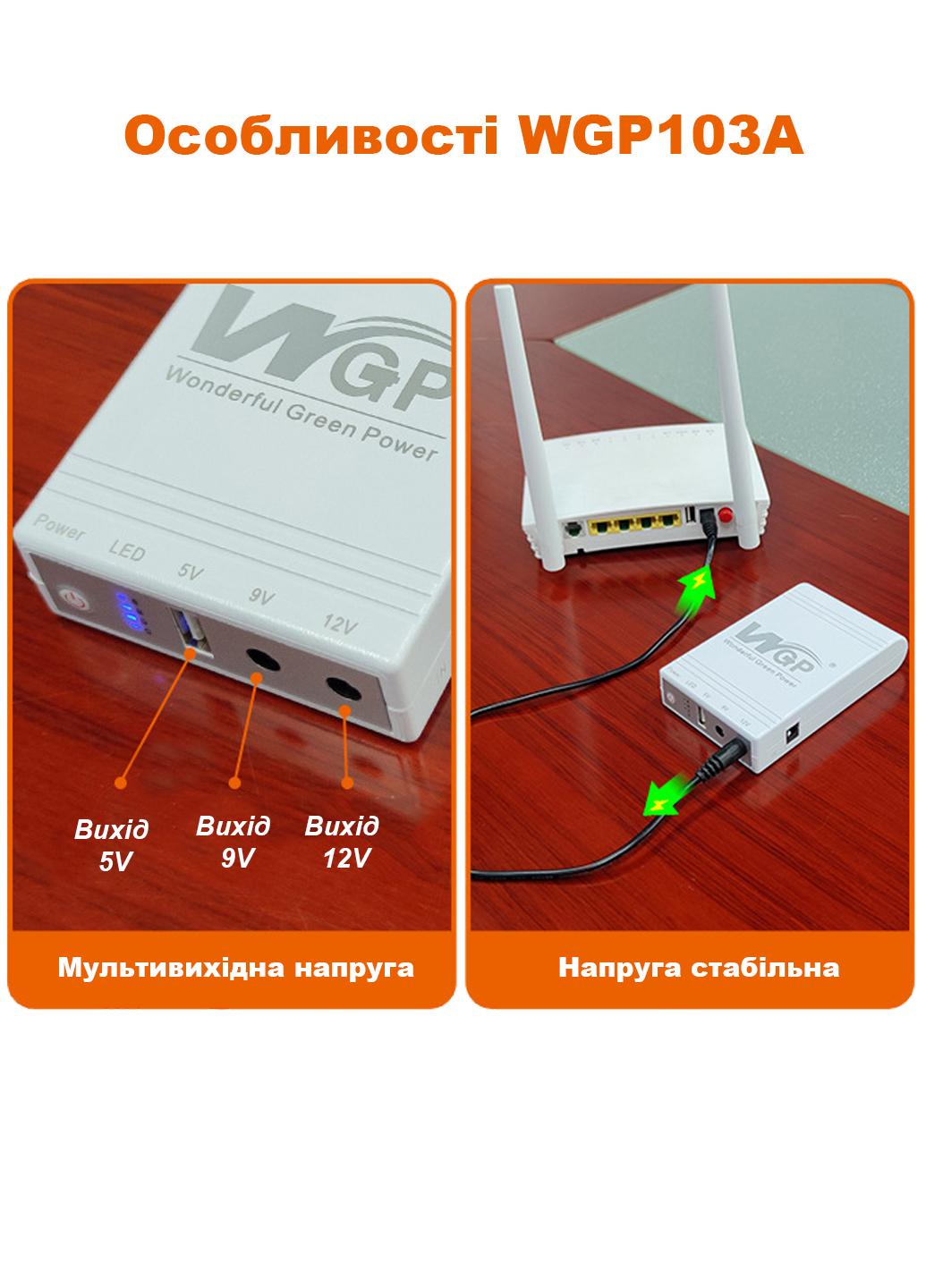 Источник бесперебойного питания для роутера WGP Mini DC UPS 103-5912 5/9/12V 10400 mAh (103-5912) - фото 6