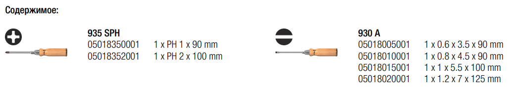 Набір викруток WERA з дерев'яною ручкою SL PH (05018251001) - фото 8 Набір викруток WERA з дерев'яною ручкою SL PH (05018251001) - фото 8