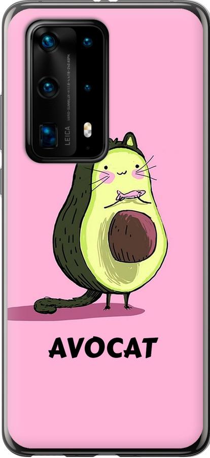 Чехол на Huawei P40 Pro Plus Avocat (4270u-1917-42517)