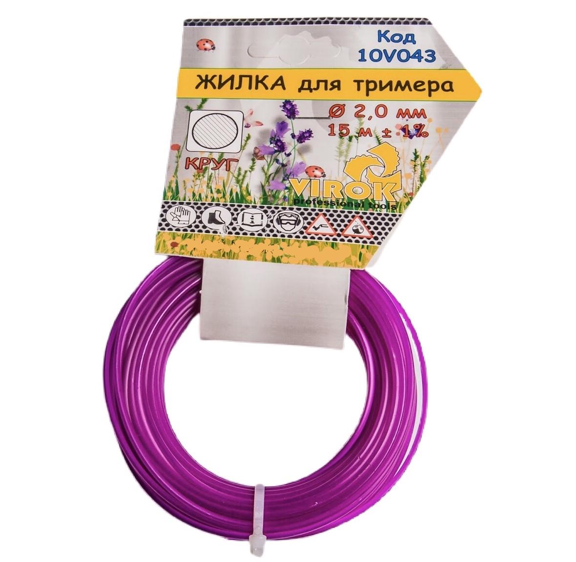 Волосінь для тримера Virok кругла Ø 2,0 мм х 15 м (10V043)