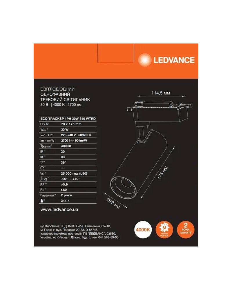 Трековий світильник Ledvance 4099854269561 Eco Track Spot LED 1x30W 4000K 2700Lm IP20 Чорний (27479804) - фото 2