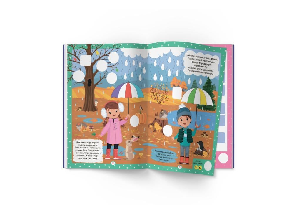 рописи-тренажер F00030747 Пори року дні тижня час доби 100 нейроналіпок (9786175474464) - фото 2 рописи-тренажер F00030747 Пори року дні тижня час доби 100 нейроналіпок (9786175474464) - фото 2