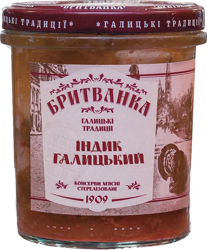Мясная консерва Бритванка "Галицький індик" 310 г (33347877)