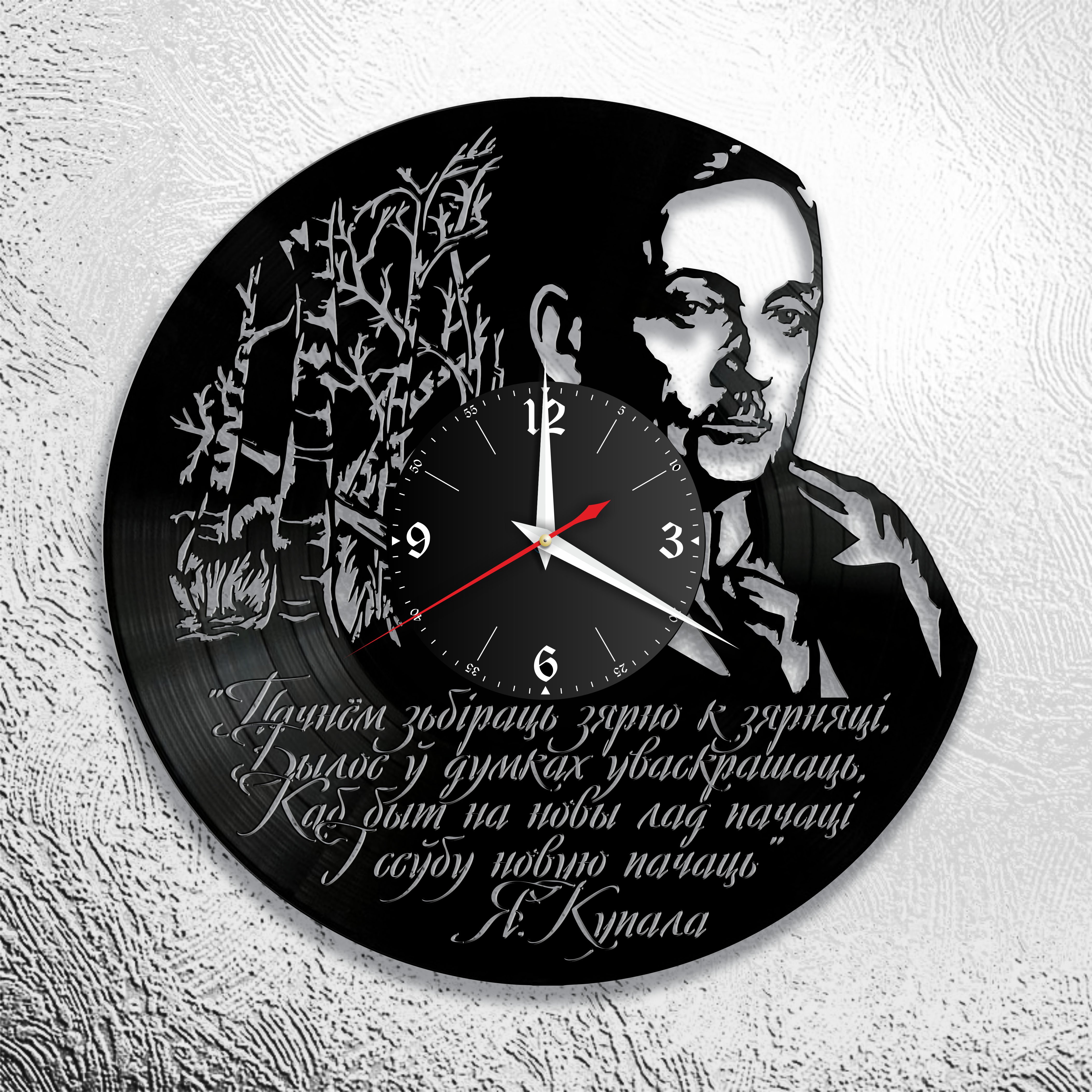 Часы настенные Янка Купала 1104 из виниловой пластинки