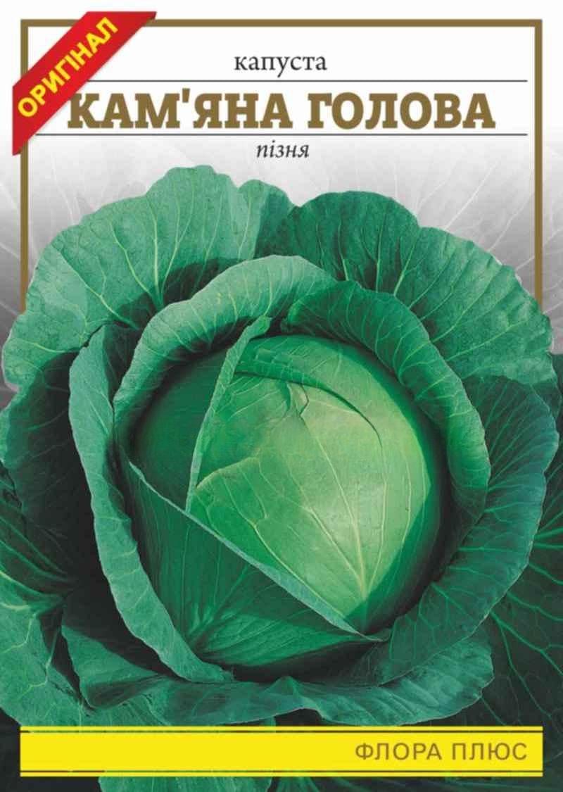 Капуста Каменная голова 1 г (244)