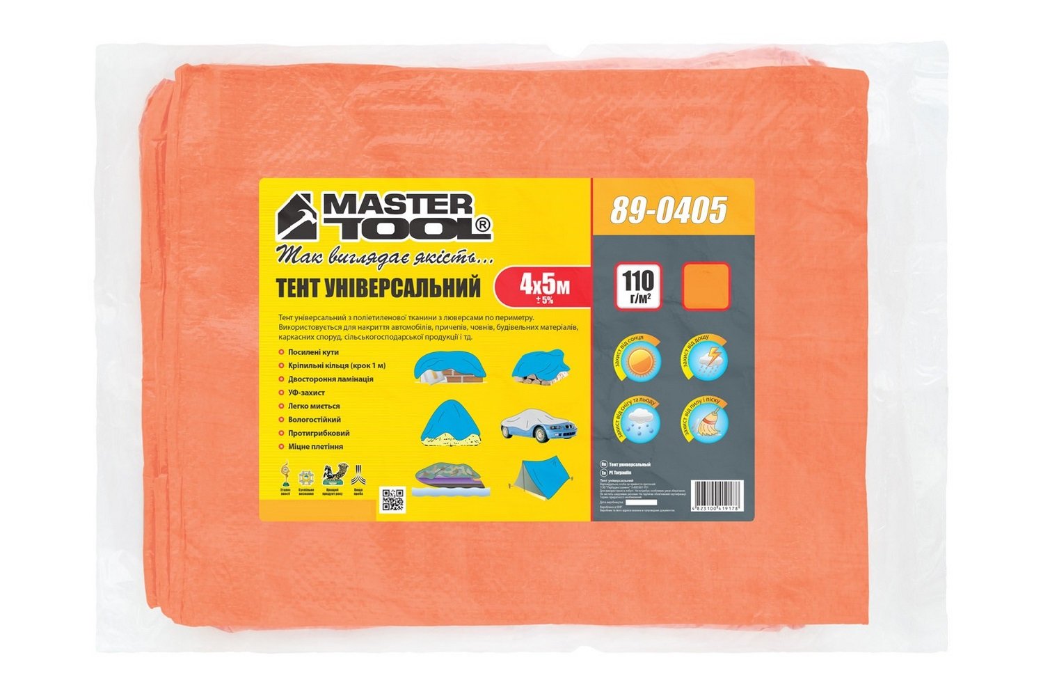 Тент MasterTool 4х5 м 110 г/м² Orange (89-0405) - фото 3