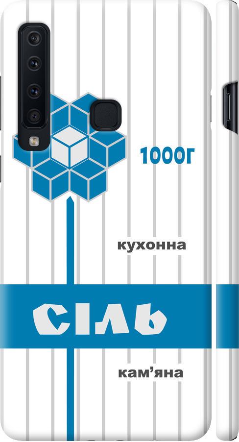 Чехол на Samsung Galaxy A9 (2018) Соль UA (5625m-1503-42517)