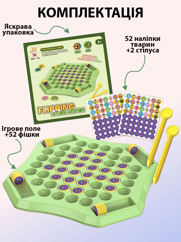 Настольная игра MEMO Флип-Шахи 52 фишки (161) - фото 3