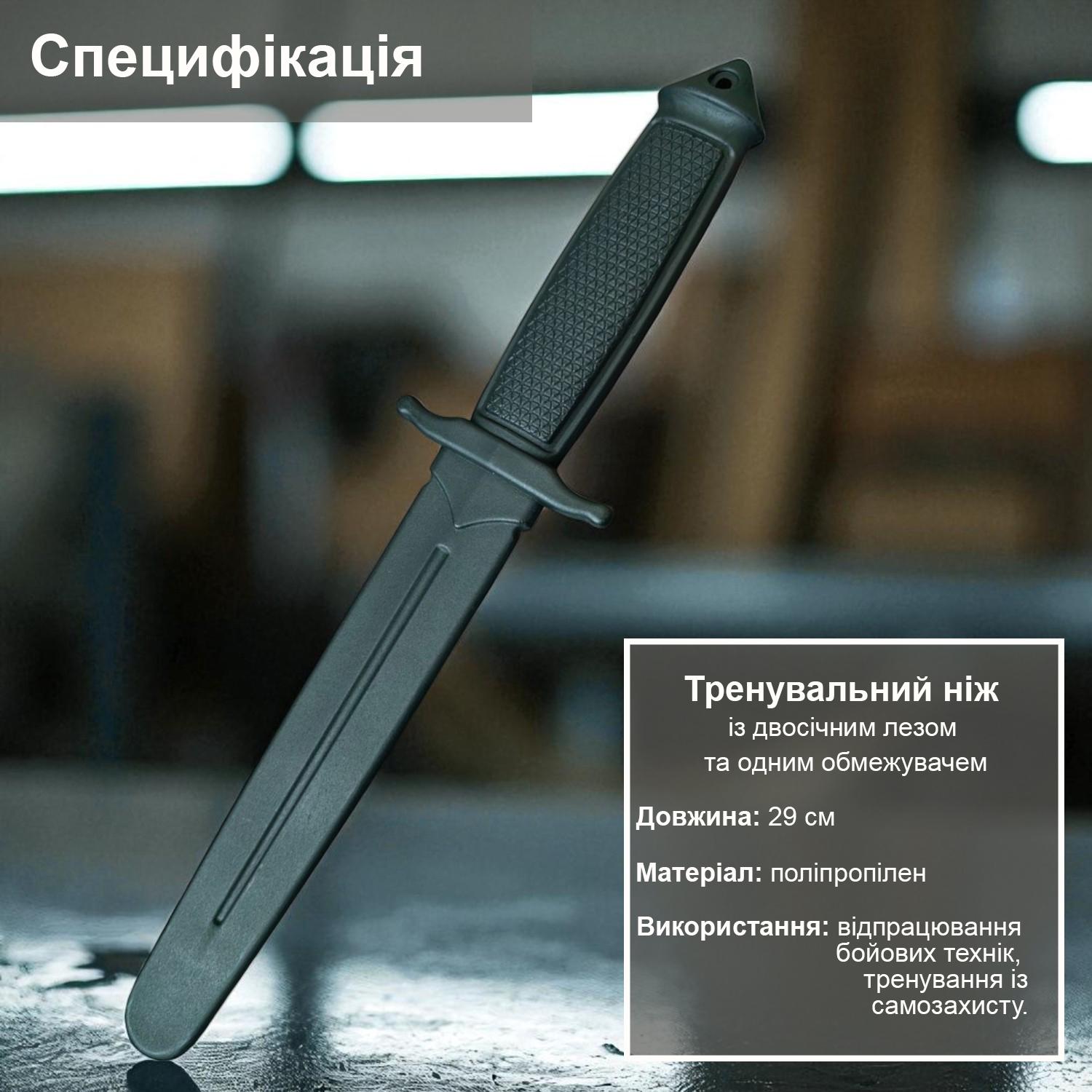 Нож тренировочный обоюдоострый GDragon из полипропилена Черный (141_7_0_1) - фото 7 Нож тренировочный обоюдоострый GDragon из полипропилена Черный (141_7_0_1) - фото 7