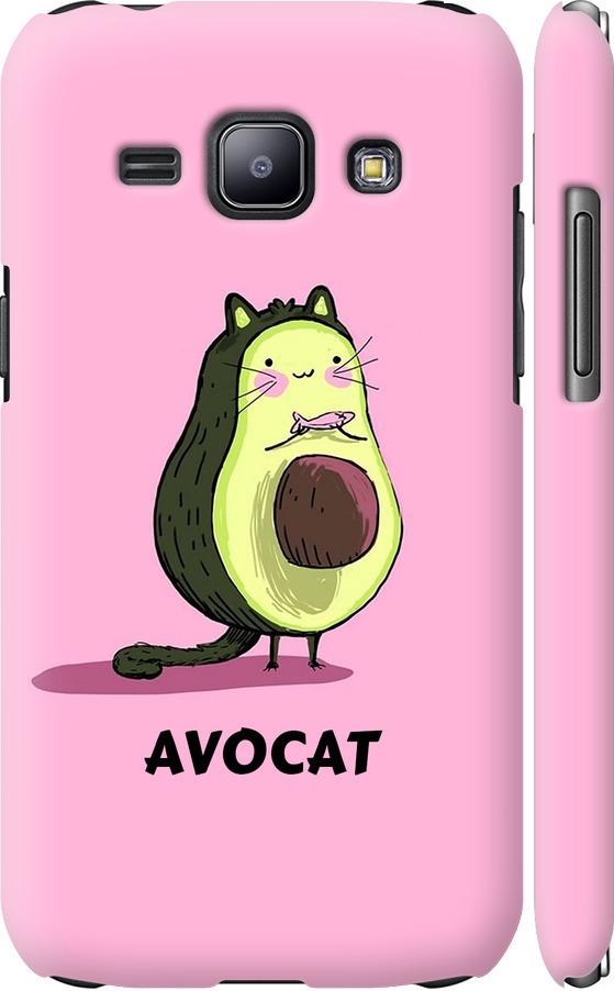 Чехол на Samsung Galaxy J1 J100H Avocat (4270m-104-42517) Чехол на Samsung Galaxy J1 J100H Avocat (4270m-104-42517)