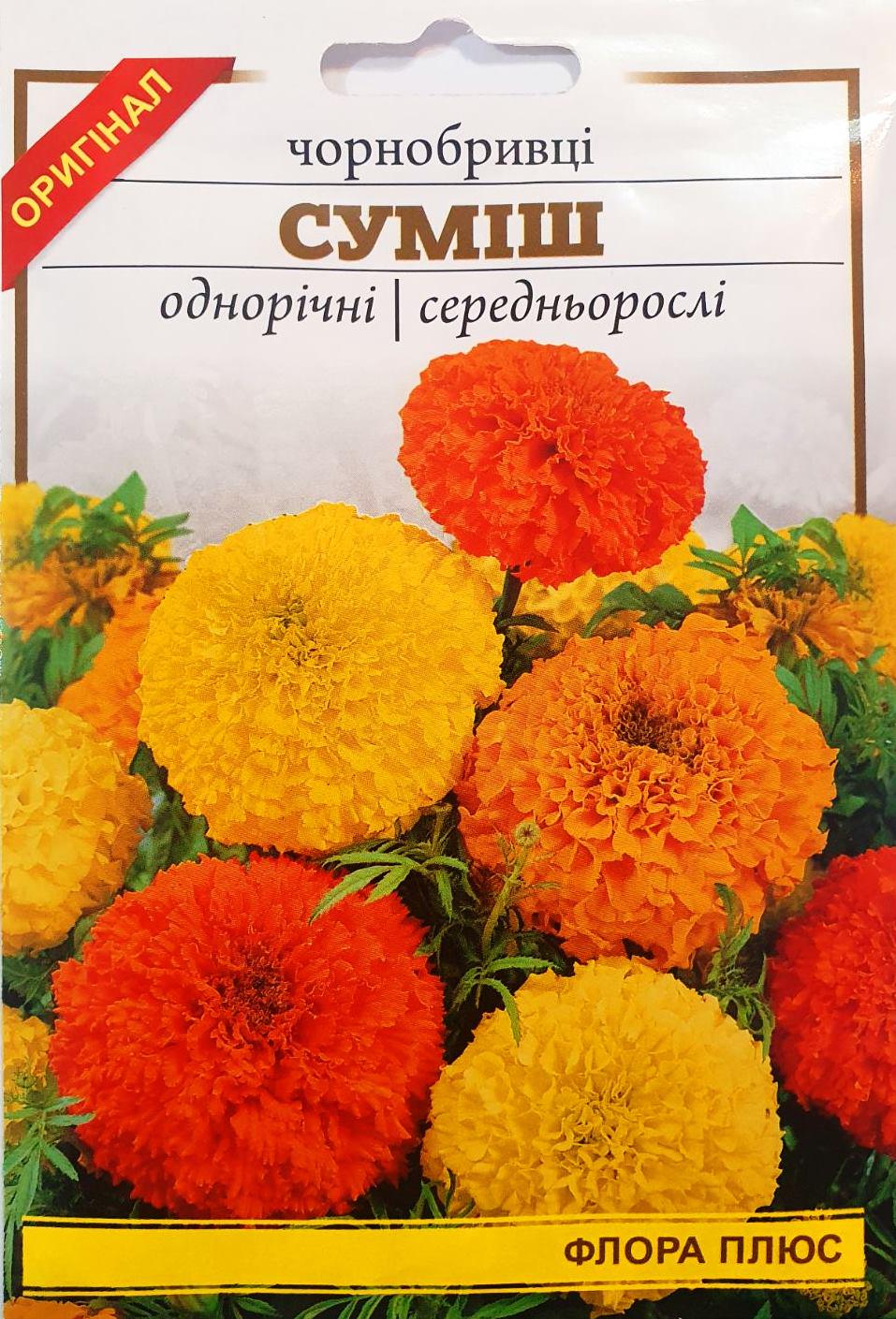 Квіти Чорнобривці Суміш 3 г (929)
