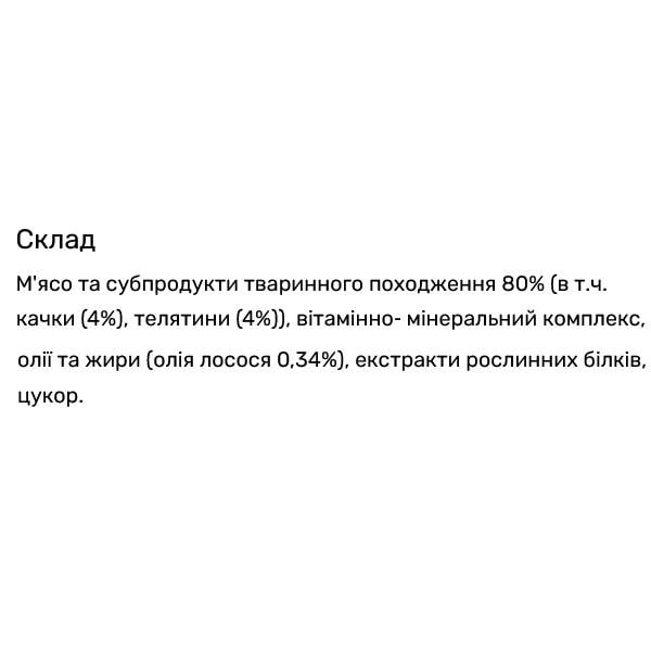 Корм для котів вологий Carpathian Pet Food Телятина з качкою в соусі Veal&Duck in sause пауч 100 г 24 шт. (000019859) - фото 2