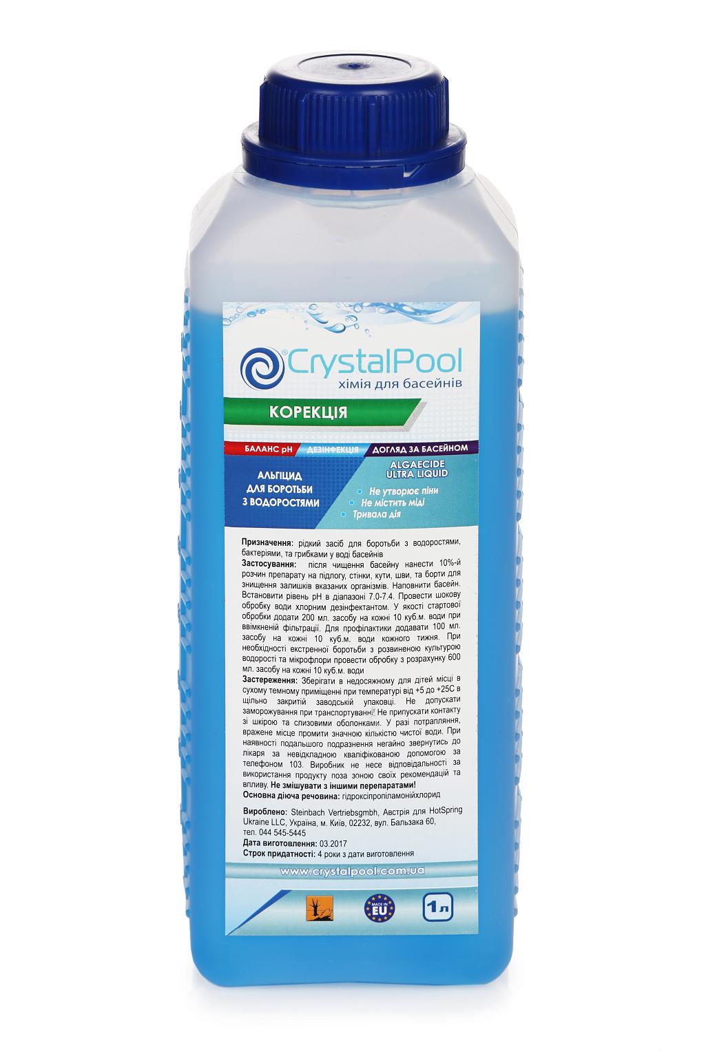 Альгицид для борьбы с водорослями Crystal Pool 1 л