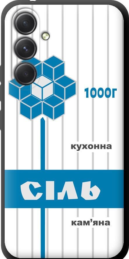 Чехол на Samsung Galaxy A54 A546E Соль UA (5625b-2935-42517)