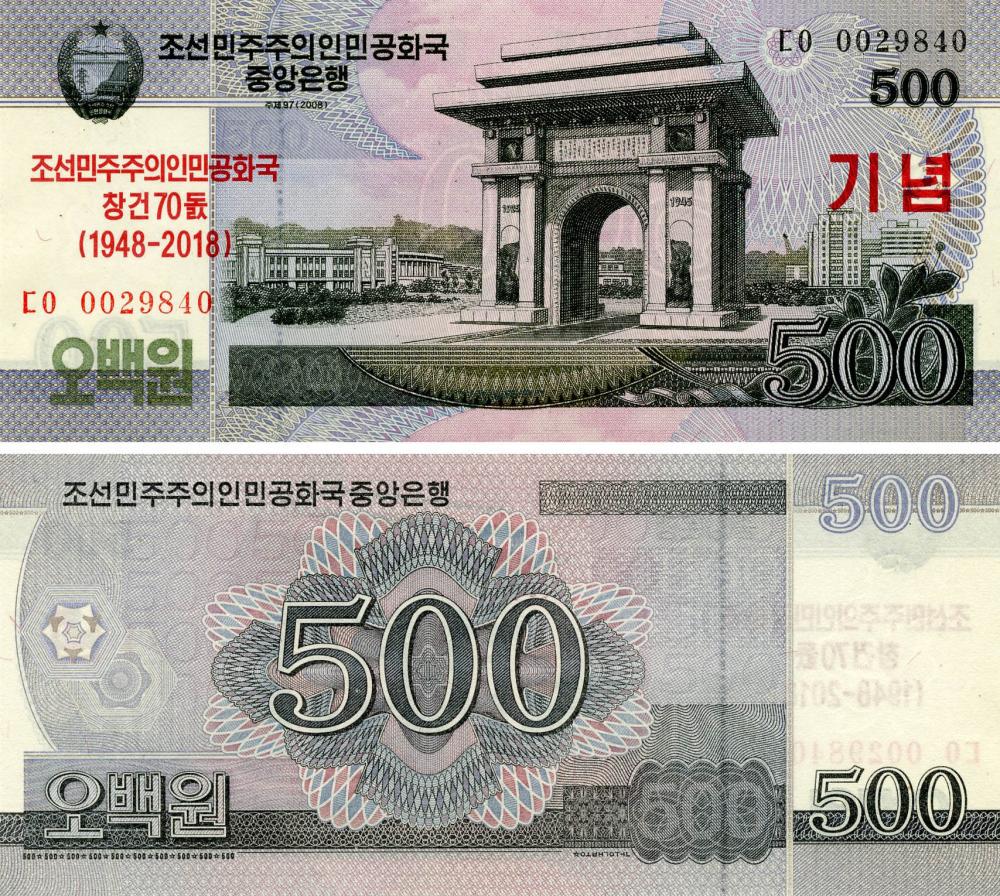 Коллекционная банкнота Северная 500 вон 2008 2018 UNC Памятная CS-W21 (Б18024)