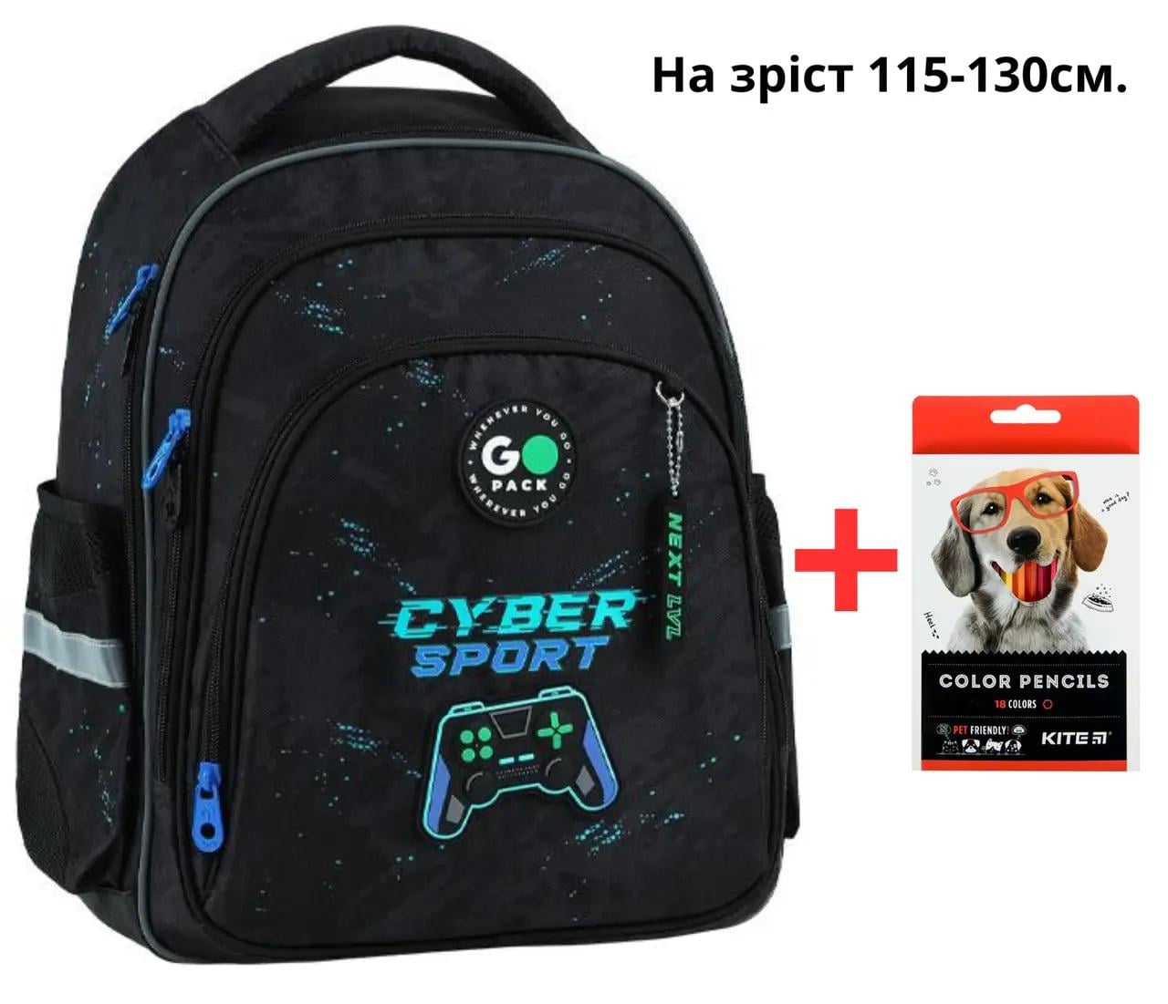 Шкільний рюкзак GoPack Education GO26-2606S-5 Win The Game + карандаши Kite 18цв. (996034)