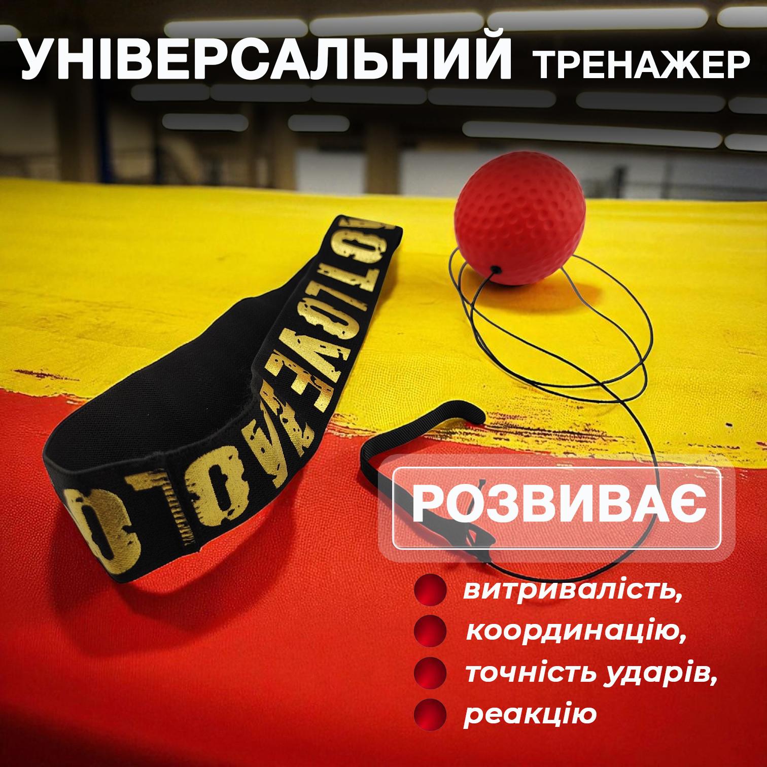 Файтбол для бокса Univerza на резинке с повязкой на голову Красный - фото 5 Файтбол для бокса Univerza на резинке с повязкой на голову Красный - фото 5