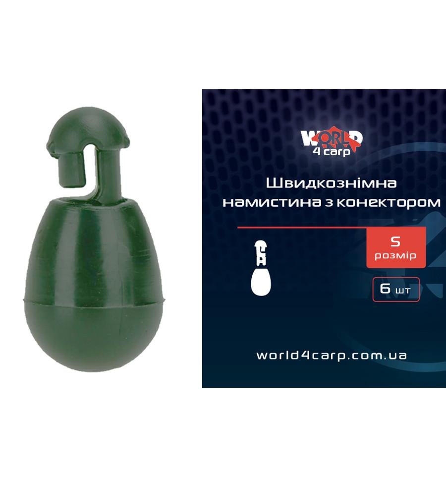 Намистина з конектором швидкознімна World4Carp Quick Change Beads S 6 шт. (w4041)