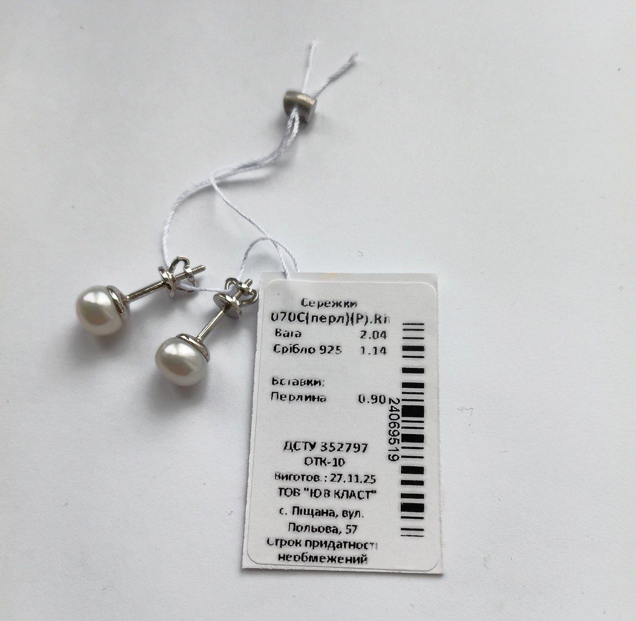 Сережки гвоздики на закрутках із білими перлинами 6 мм срібло 925 проби родоване 2,04 г (070жзак) - фото 2 Сережки гвоздики на закрутках із білими перлинами 6 мм срібло 925 проби родоване 2,04 г (070жзак) - фото 2