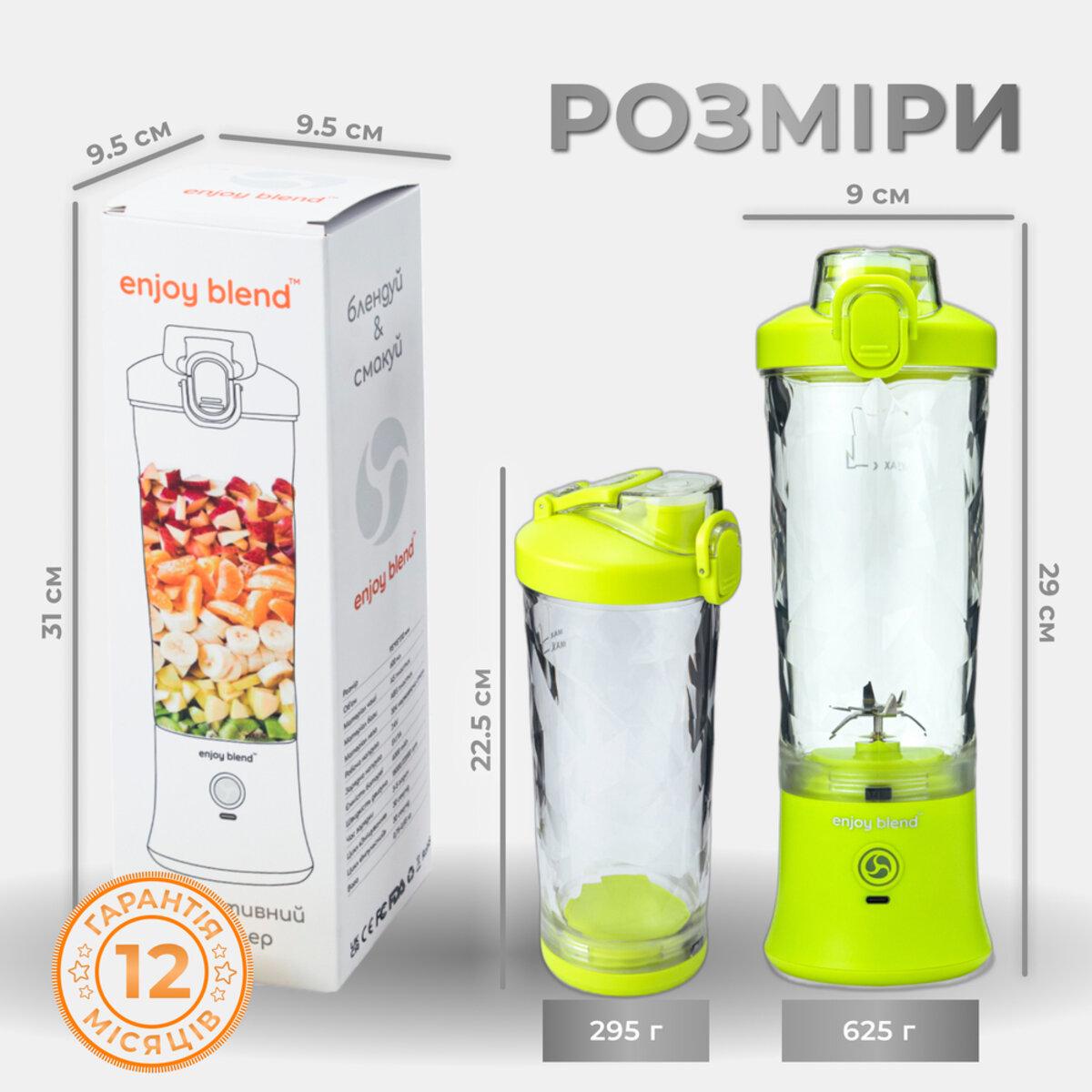 Блендер переносной Enjoy Blend аккумуляторный 600 мл 150 Вт USB-C (621124) - фото 9 Блендер переносной Enjoy Blend аккумуляторный 600 мл 150 Вт USB-C (621124) - фото 9