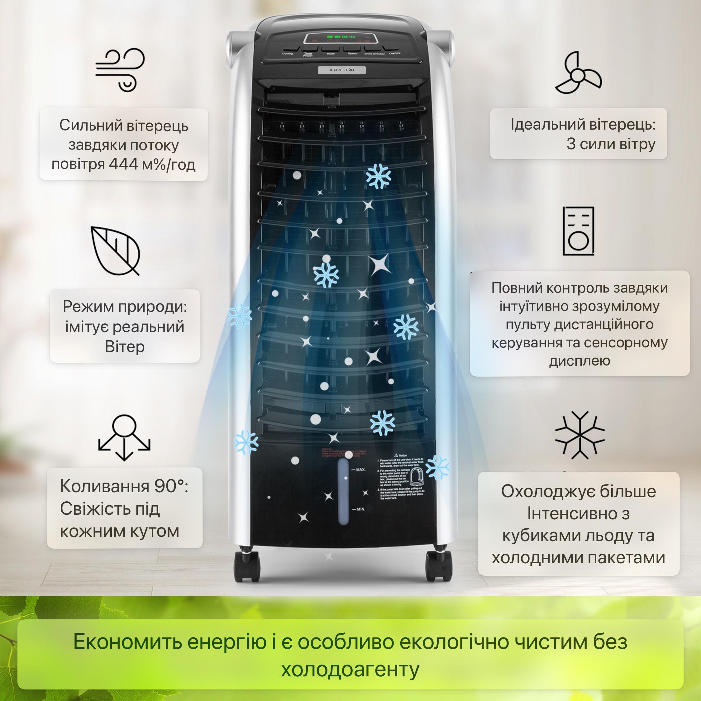 Вентилятор KLARSTEIN Maxfresh 4в1 с естественным и ночным режимом работы (25233448) - фото 3