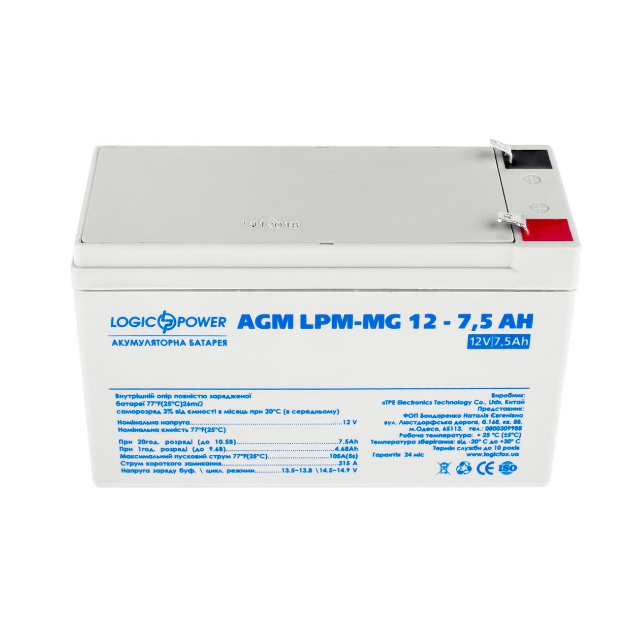 Акумулятор мультигелевий LogicPower AGM LPM-MG 12 - 7,5Ah - фото 1