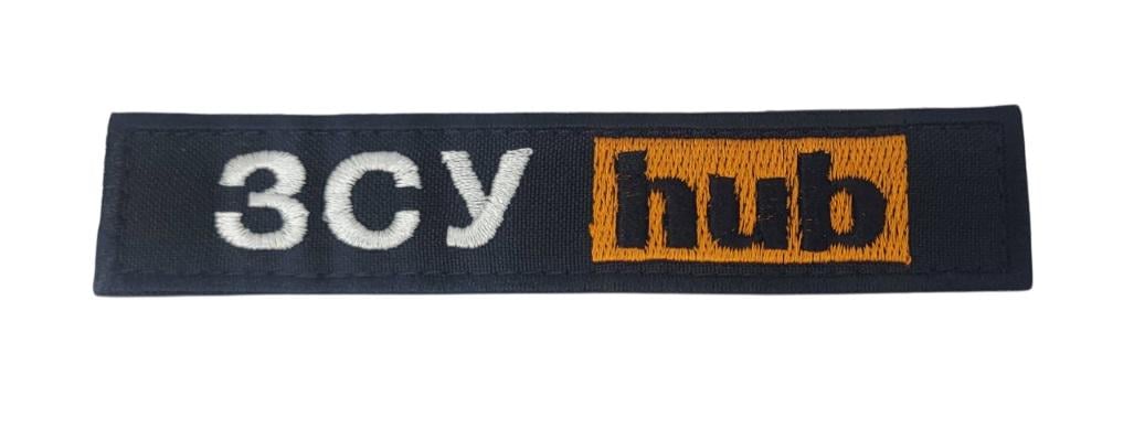 Шеврон нагрудный "ЗСУ hub" 2,5х12,5 см Черный (3585576)