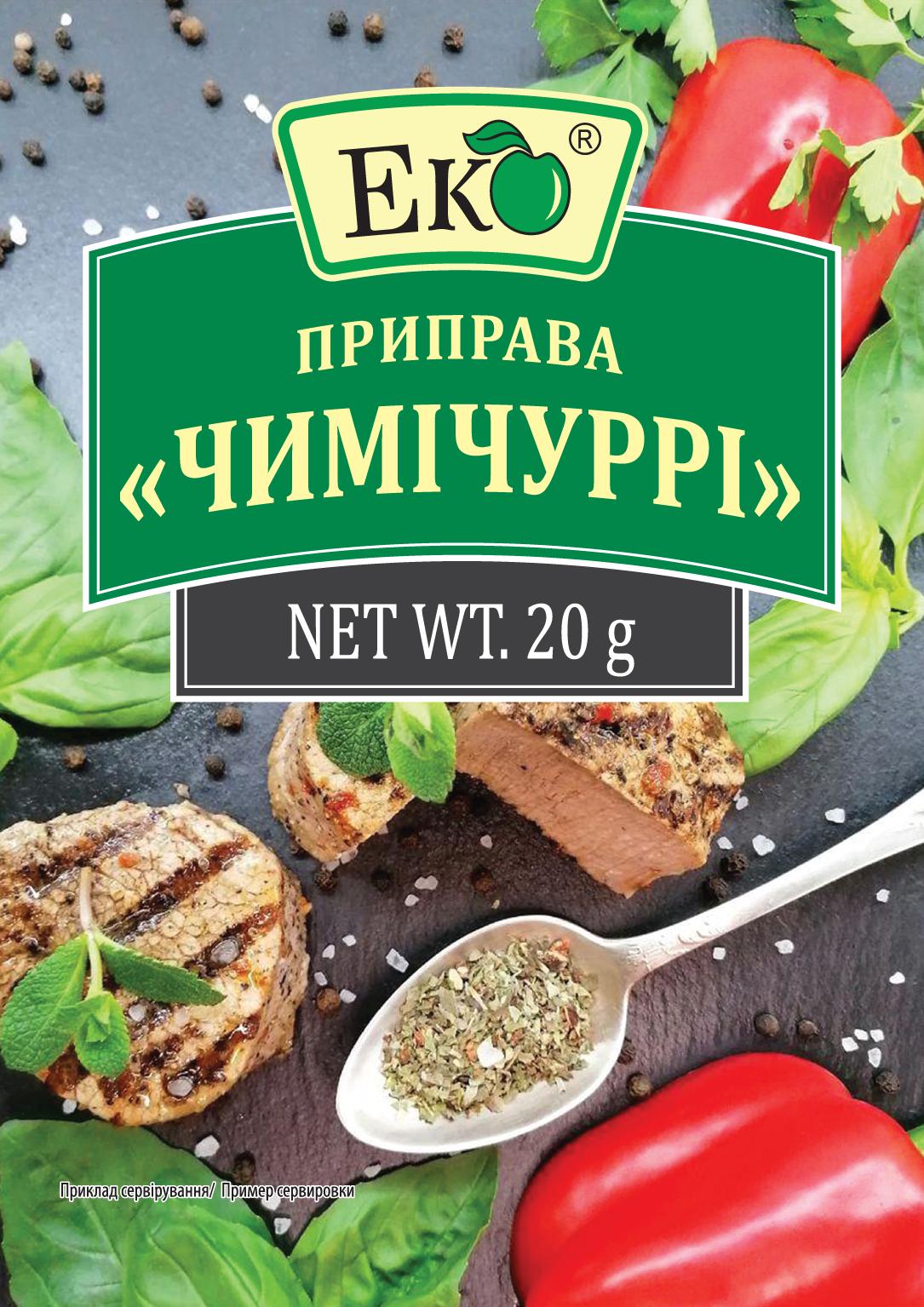 Приправа Чимічуррі Еко 20 г Приправа Чимічуррі Еко 20 г