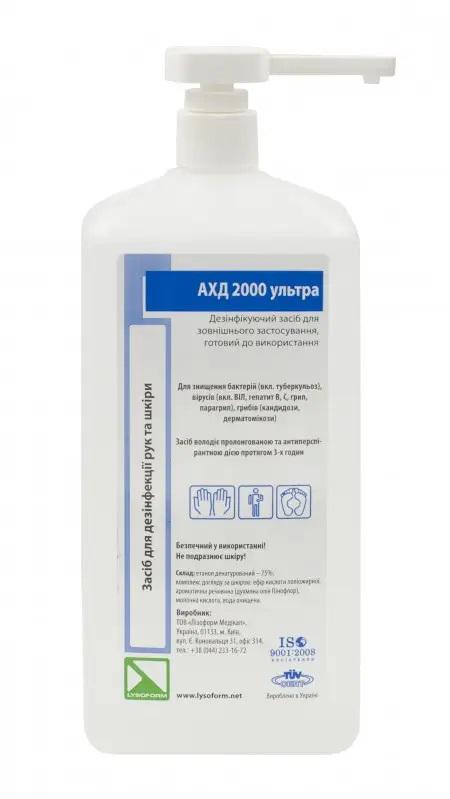 Засіб дезінфікувальний АХД-2000 Ультра 1000 мл