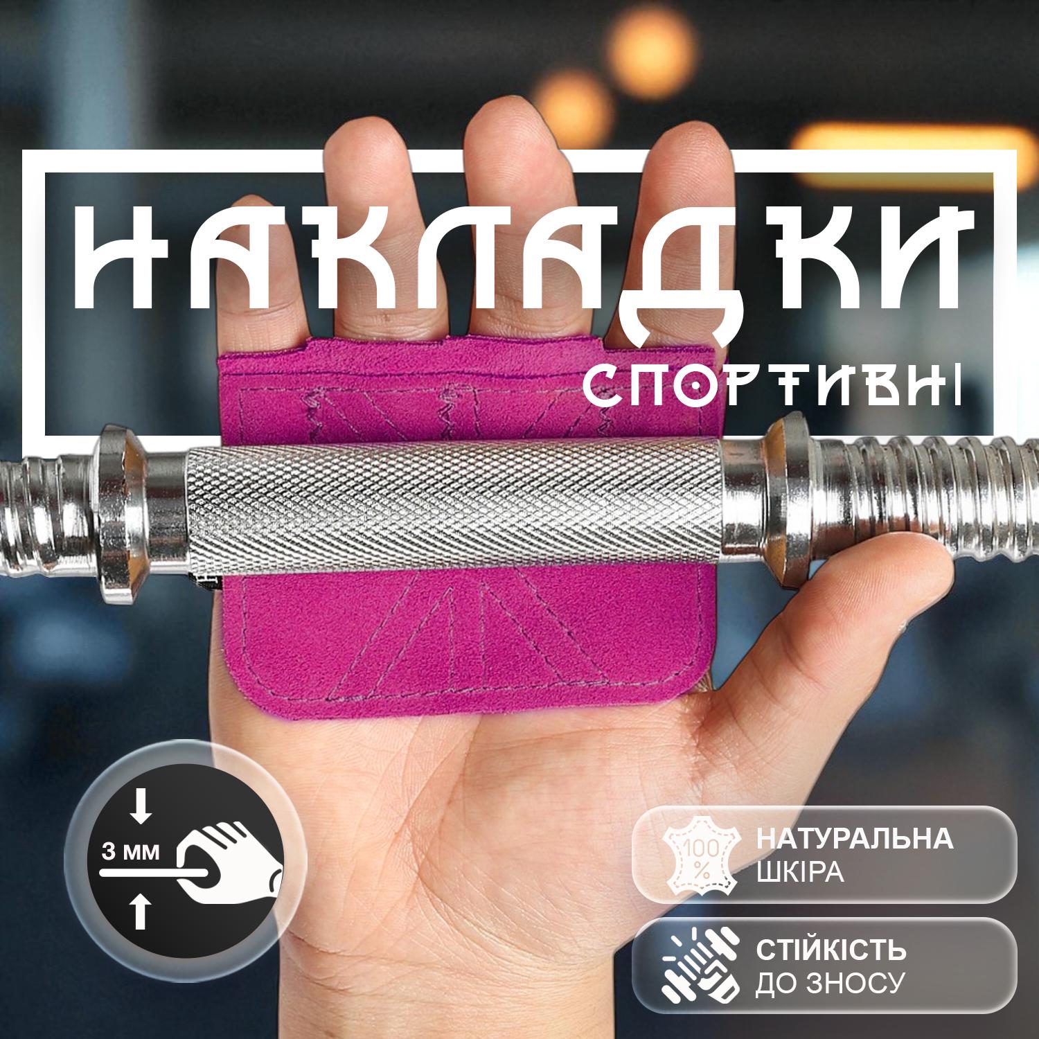 Накладки гімнастичні для турніка на долоні Vilico шкіряні Рожевий (64_2_0_2) - фото 2 Накладки гімнастичні для турніка на долоні Vilico шкіряні Рожевий (64_2_0_2) - фото 2