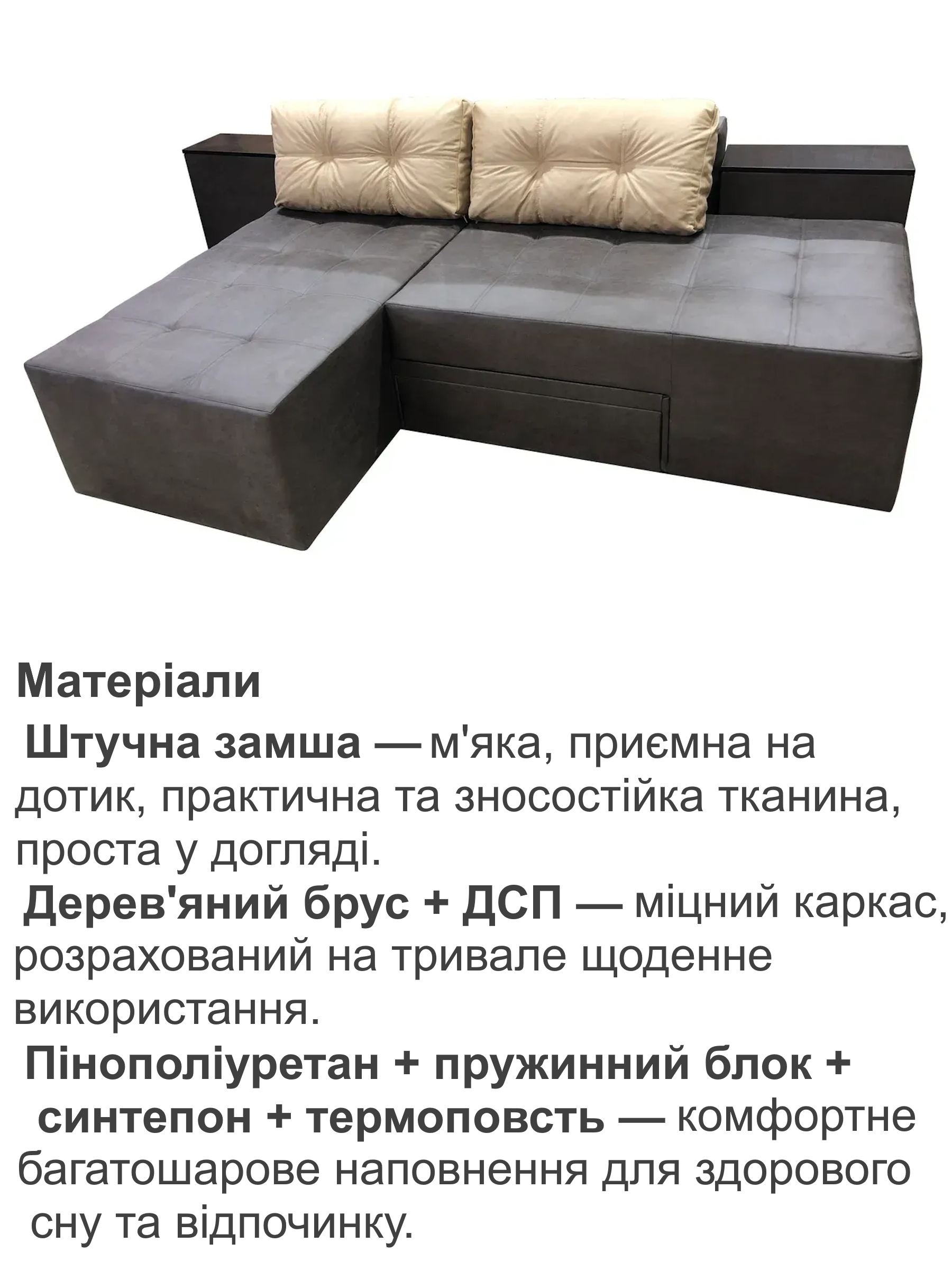 Диван трансформер Домино 270х105 см Серый/Бежевый (29557854) - фото 4