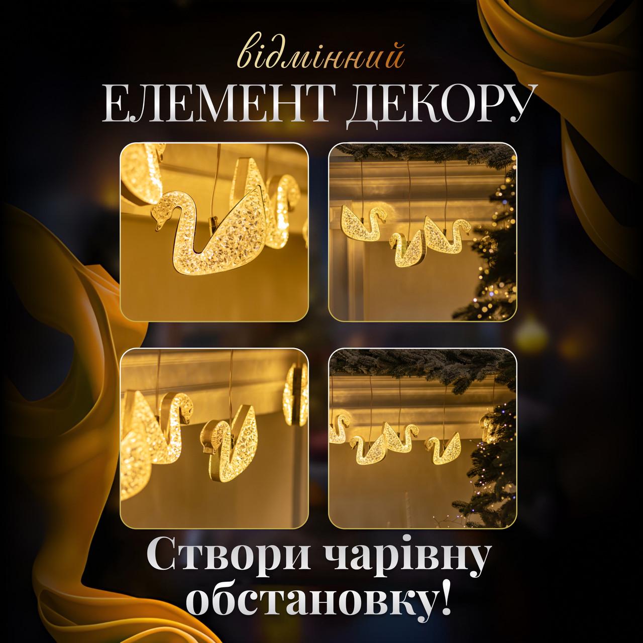 Гирлянда-штора с фигурками Сваровски 6 ламп 3 м Теплый желтый свет (5300) - фото 5 Гирлянда-штора с фигурками Сваровски 6 ламп 3 м Теплый желтый свет (5300) - фото 5