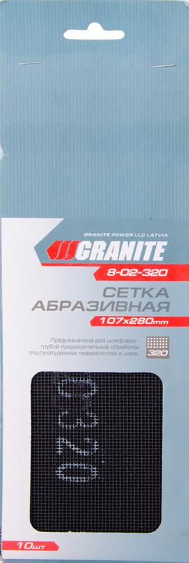 Сетка абразивная Granite зерно 320 107х280 мм 10 шт. (8-02-320)