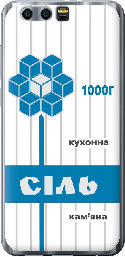 Чехол на Huawei Honor 9 Соль UA (5625u-998-42517)