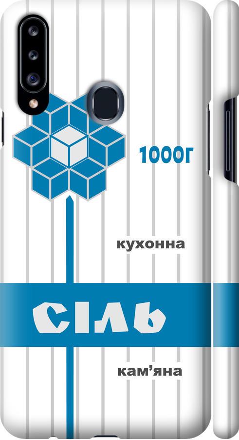Чехол на Samsung Galaxy A20s A207F Соль UA (5625m-1775-42517)
