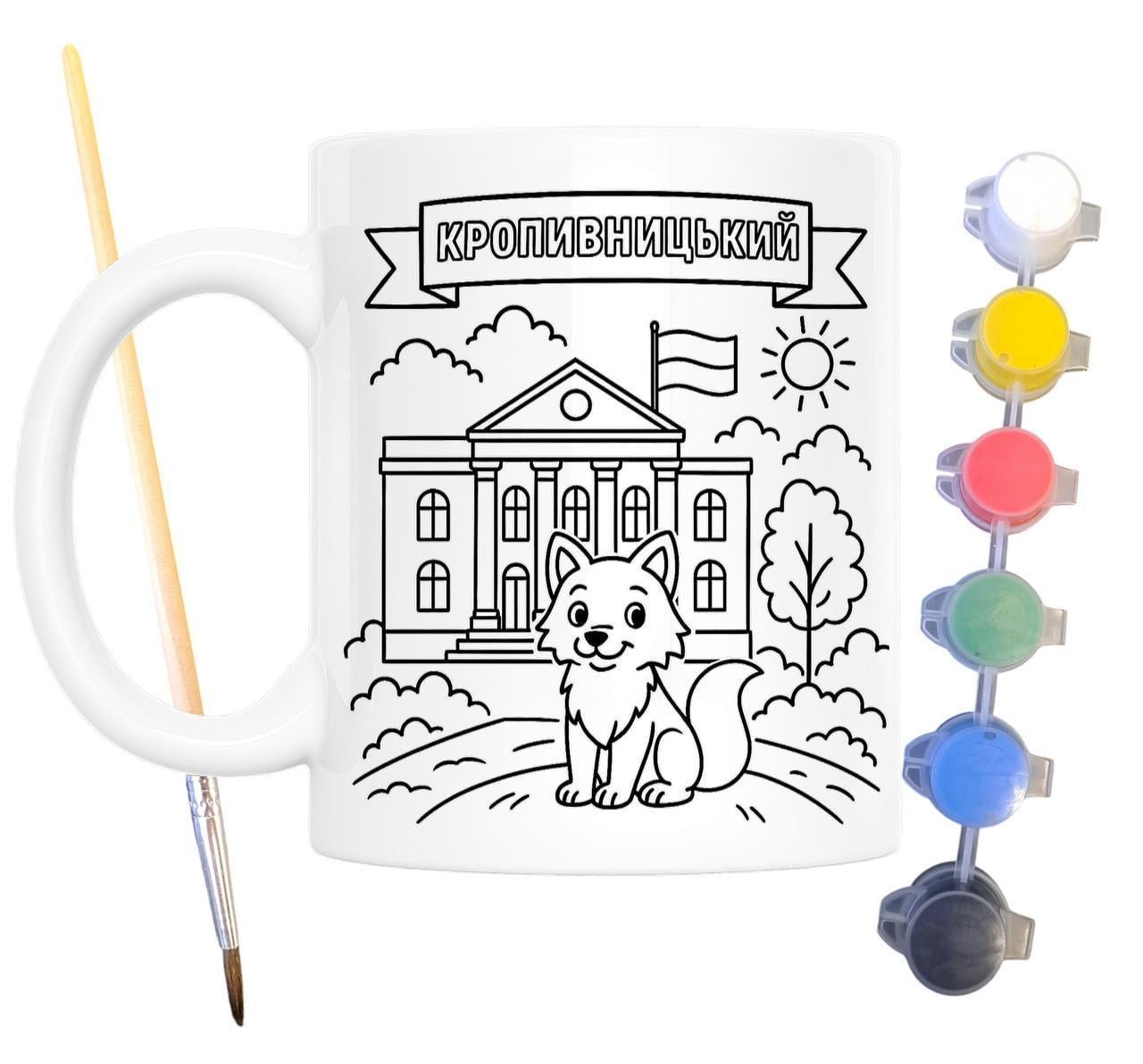 Набор для творчества кружка раскраска город Кропивницкий 330 мл Белый (КР0082)