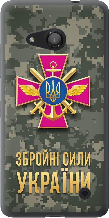 Чехол на Microsoft Lumia 550 ЗСУ (5269u-343-42517)