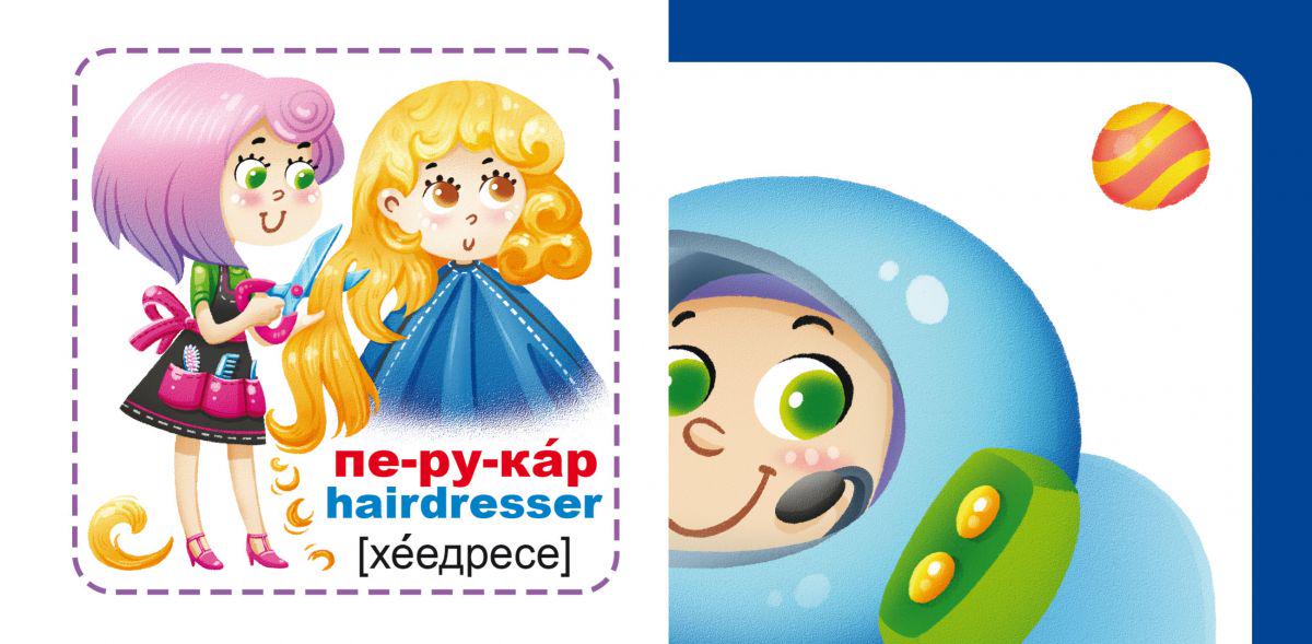 Іграшка для малюків Розумні картки Професії - фото 2 Іграшка для малюків Розумні картки Професії - фото 2