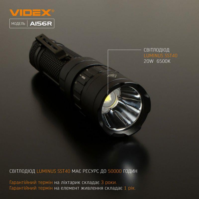 Фонарик светодиодный VIDEX VLF-A156R 1700 Lm 6500 K (124345) - фото 4