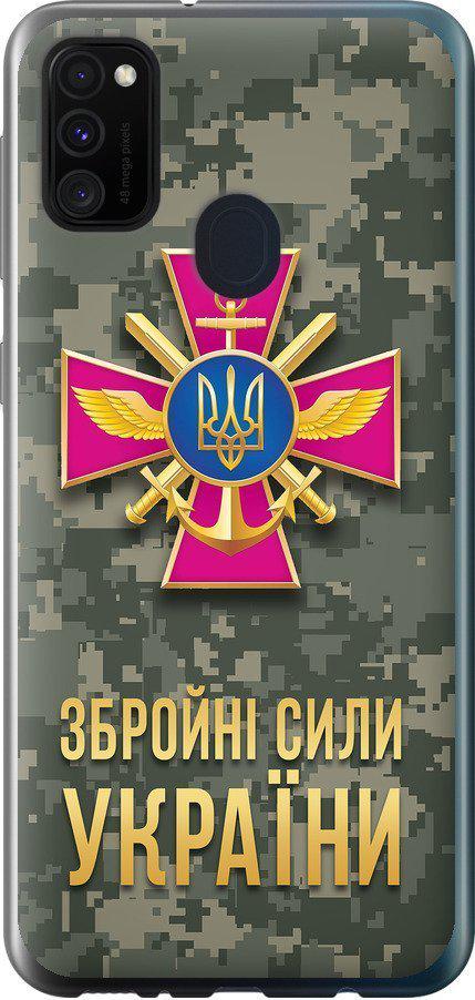 Чехол на Samsung Galaxy M21 M215F ЗСУ (5269t-2016-42517)