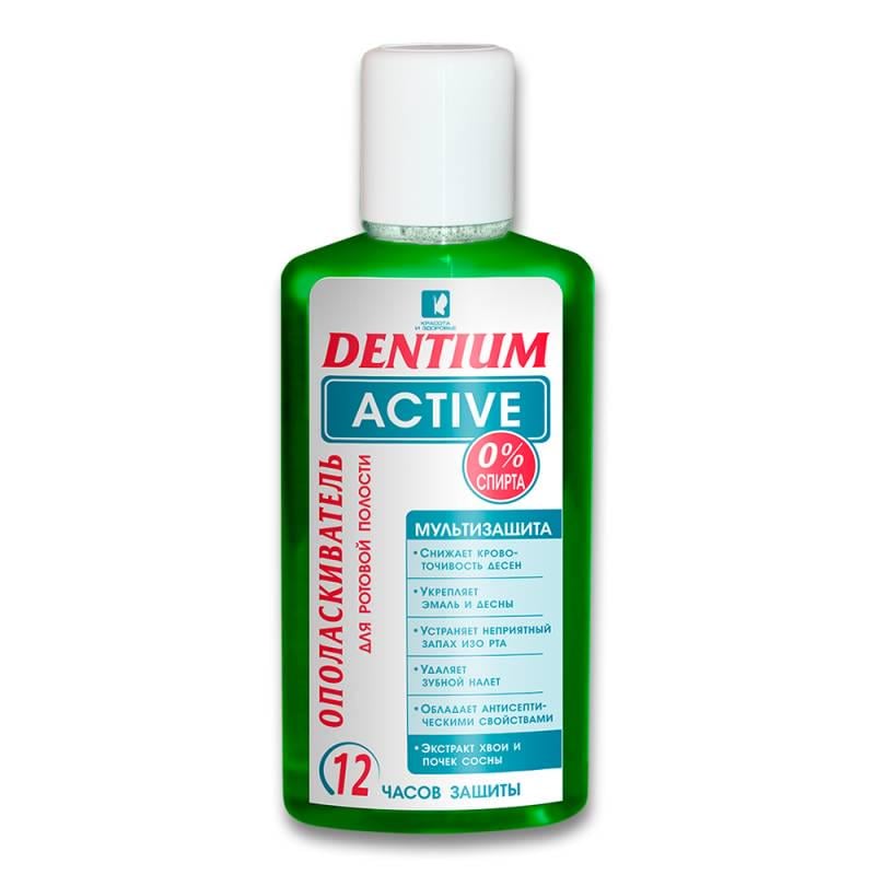 Ополаскиватель для ротовой полости DENTIUM Active 250 мл (10394) - фото 1