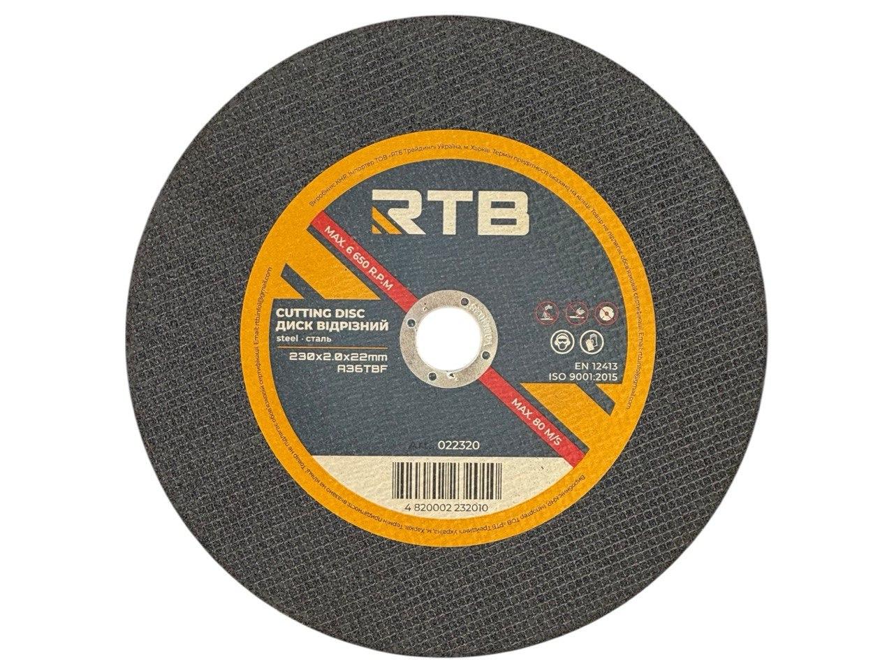Диск отрезной RTB по металлу 230х2.0х22 мм (31642060)