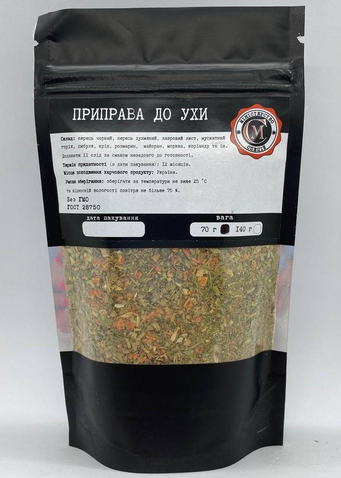 Приправа для ухи Міністерство спецій 70 г (891345570)