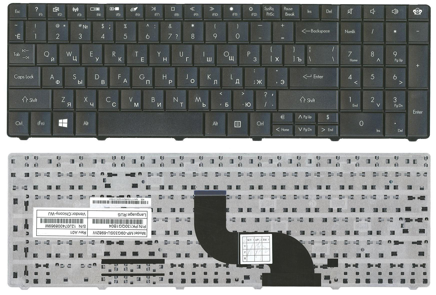 Клавиатура для ноутбука Acer Gateway E1 Black