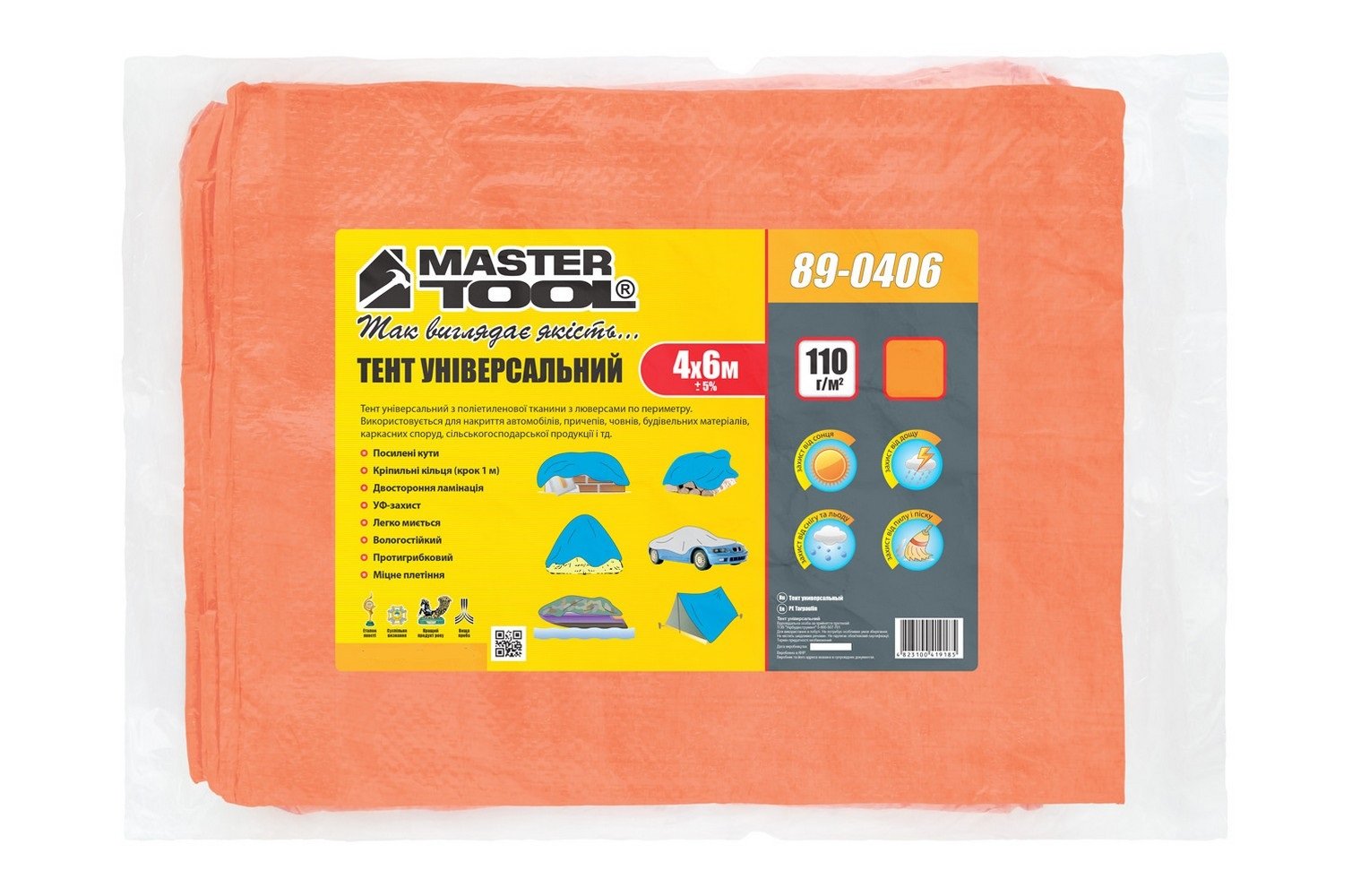 Тент MasterTool 4х6 м 110 г/м² Orange (89-0406) - фото 2 Тент MasterTool 4х6 м 110 г/м² Orange (89-0406) - фото 2