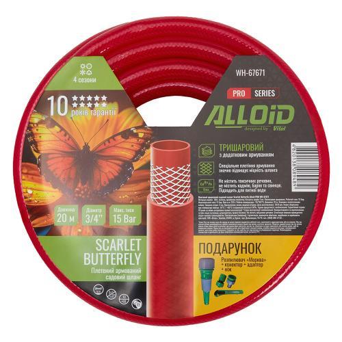 Шланг армований Alloid Pro SCARLET BUTTERFLY" 3-х шаровий 3/4" 20 м (3038674953) - фото 5