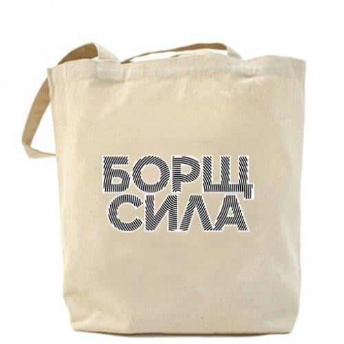 Шоппер "Борщ сила" Бежевый (18654792-11-209200)