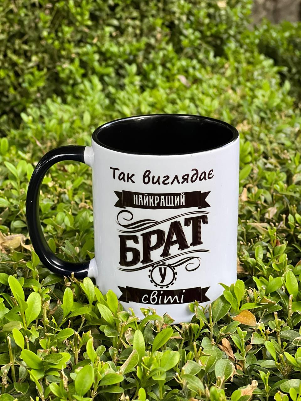 Чашка для лучшего брата (28613001)