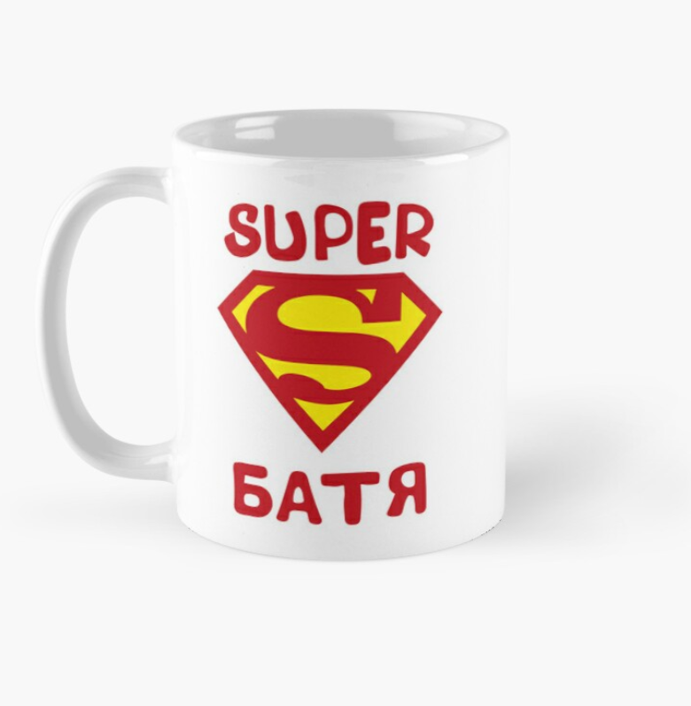 Чашка керамическая с принтом "Super батя" 330 мл Белый (ПАПА7Ч)