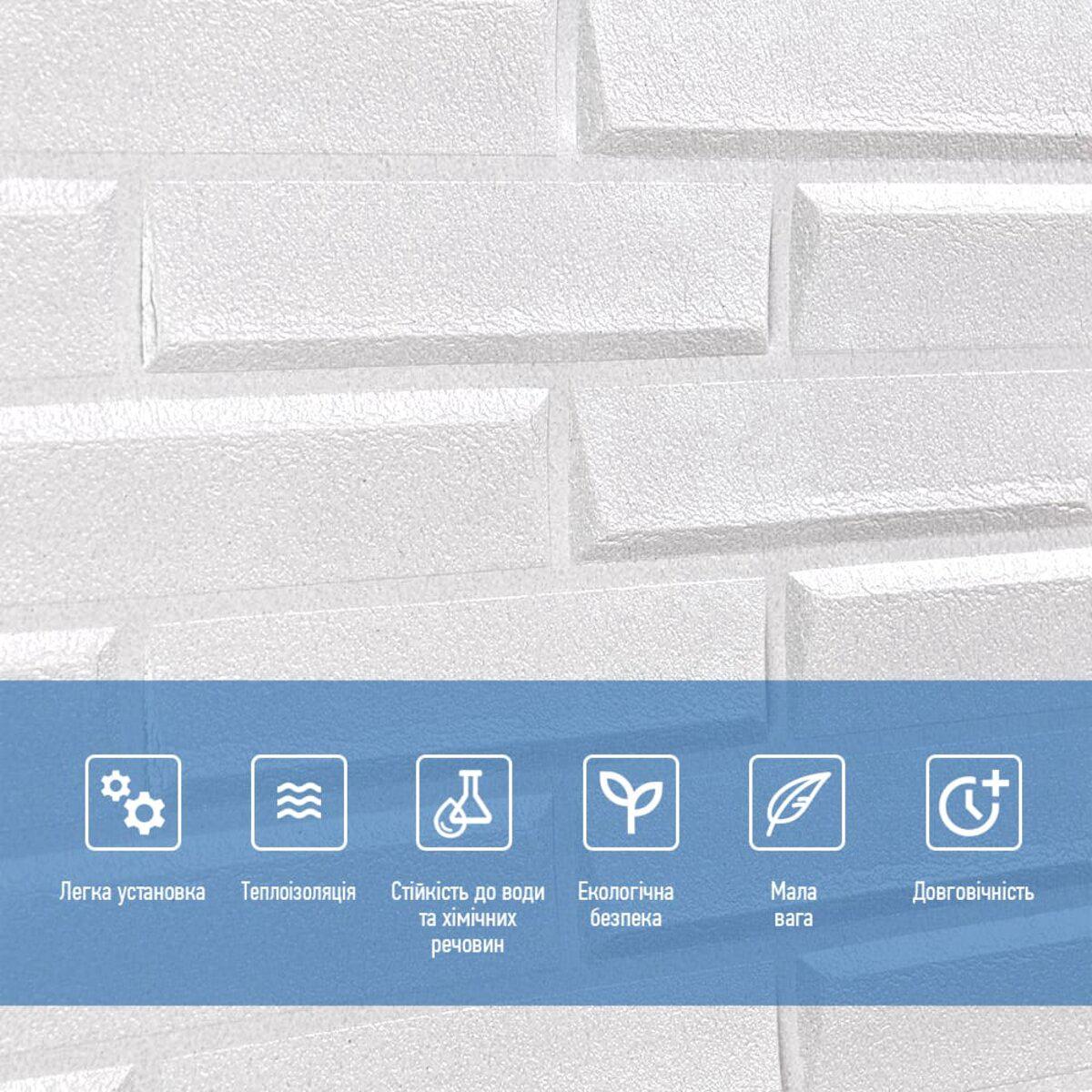 Панель самоклеящаяся 3D кладка 3080x700x5 мм Белый (SW-00001759) - фото 5